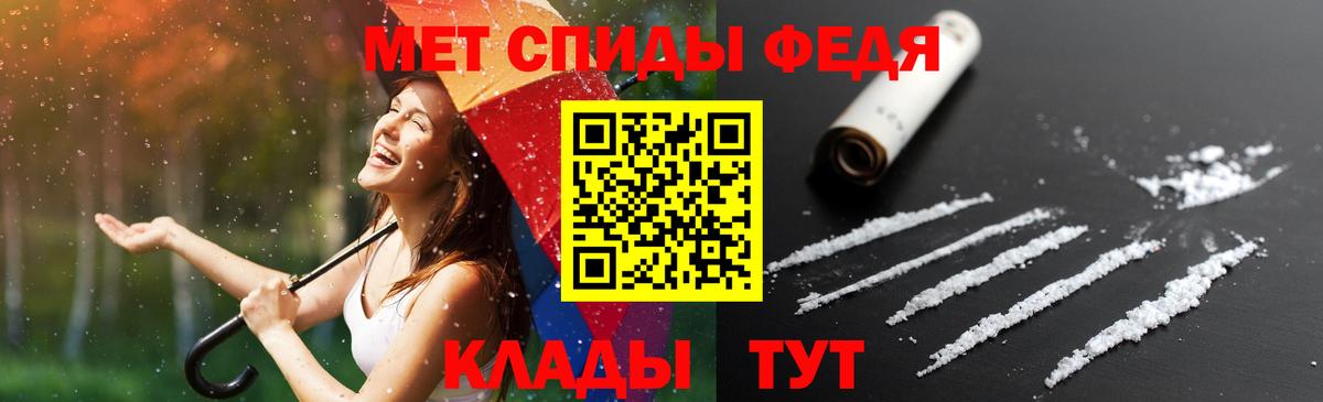 Белогорск  АМФ  АМФ  Amphetamine Premium  Вход с VPN 