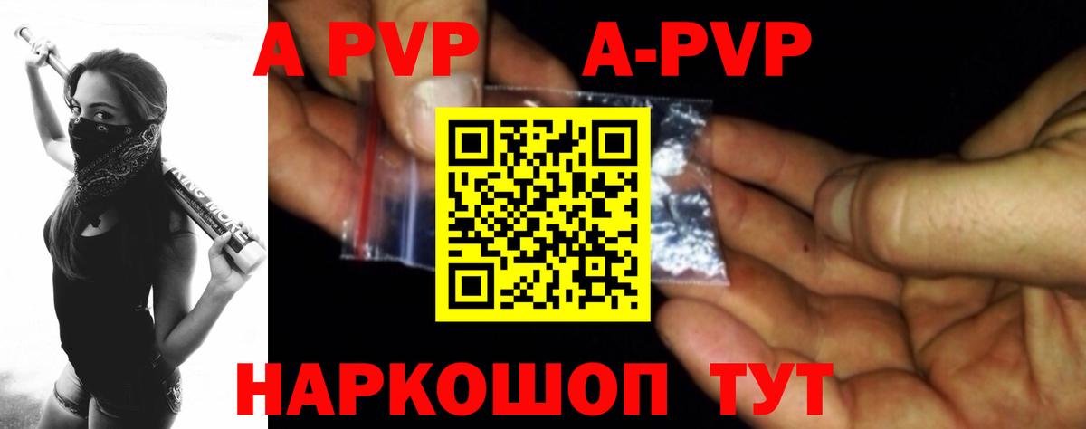 Alfa_PVP мука  APVP Соль  Белогорск  Alfa_PVP СК  Alpha-PVP  Вход с VPN 