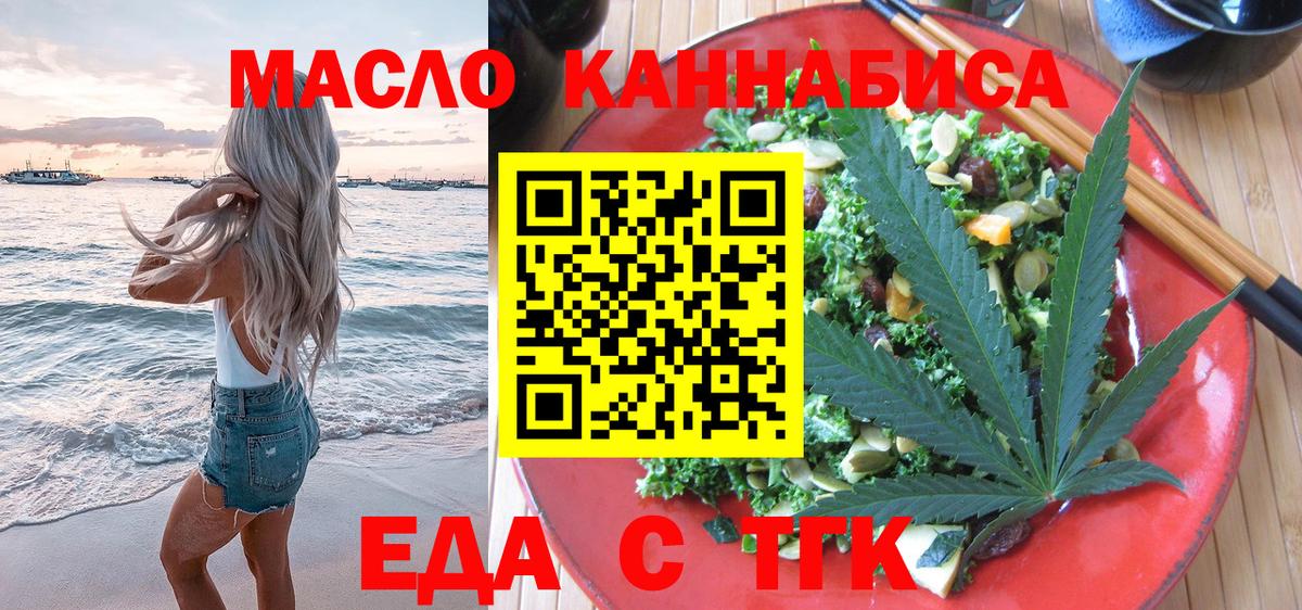 Cannafood конопля  Вход с VPN  Белогорск 
