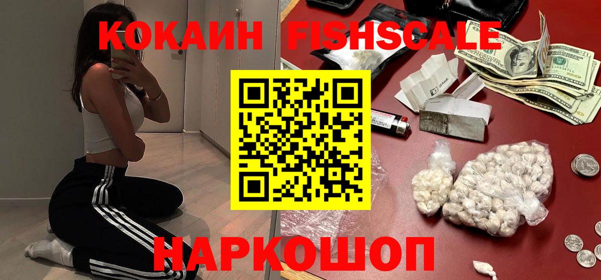 COCAIN Колумбийский  Вход с VPN  Белогорск  COCAIN 99% 