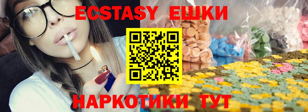 Экстази  Вход с VPN  Ecstasy Cube  Белогорск  наркота  Экстази VHQ 