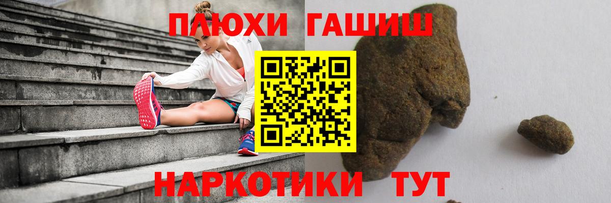 ГАШ гашик Белогорск