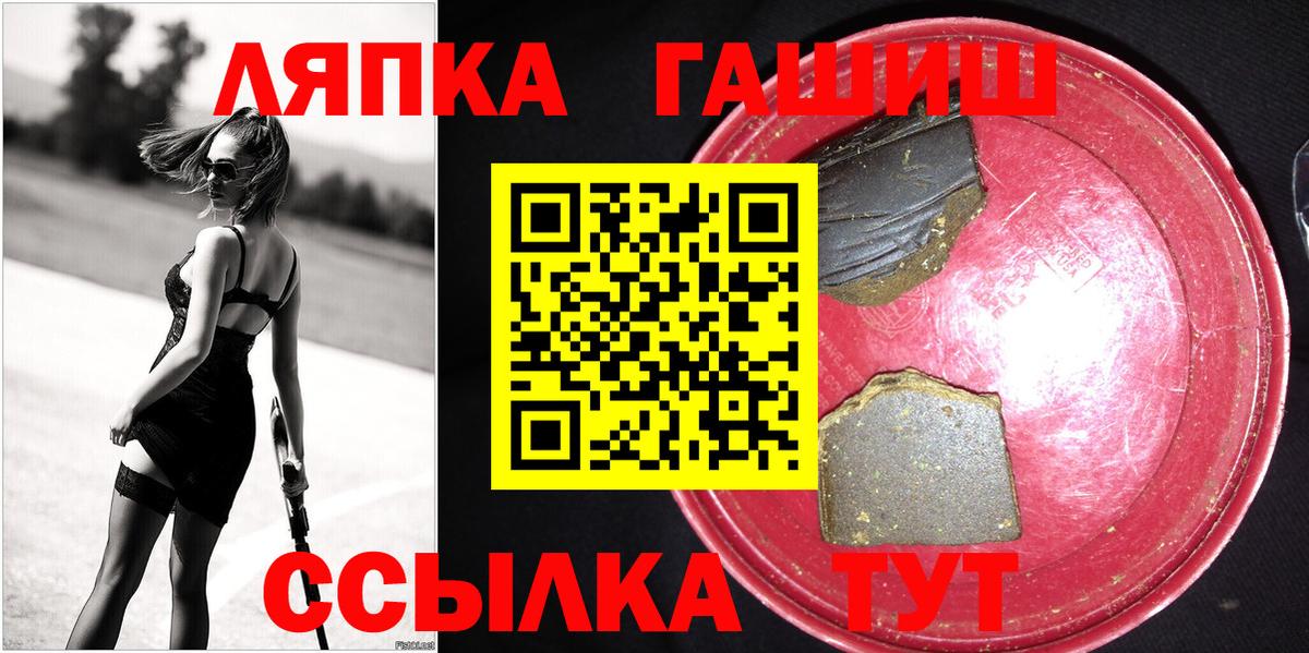 Гашиш Ice-O-Lator  Вход с VPN  ГАШ  ГАШИШ убойный  Белогорск 