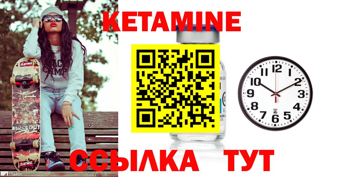 КЕТАМИН VHQ Белогорск