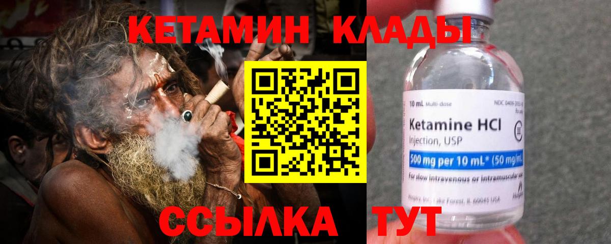 Кетамин ketamine  Вход с VPN  КЕТАМИН ketamine  Белогорск 