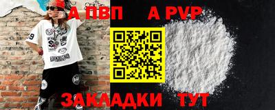 альфа пвп VHQ Чебаркуль