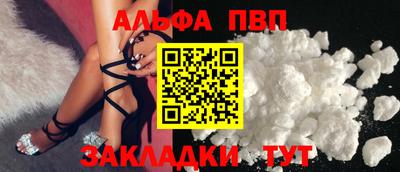 альфа пвп VHQ Чебаркуль