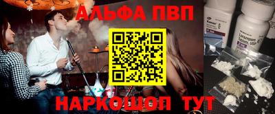 альфа пвп VHQ Чебаркуль