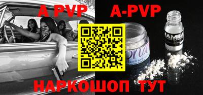 альфа пвп VHQ Шебекино