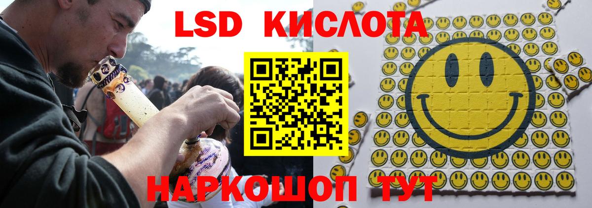 Белогорск  LSD-25 экстази ecstasy  LSD-25 экстази  Лсд 25 экстази кислота  Вход с VPN 