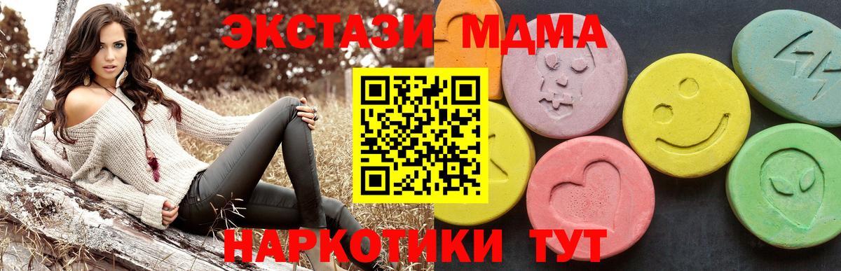 МДМА кристаллы Белогорск
