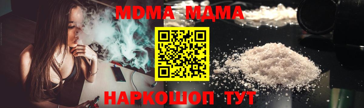 Белогорск  MDMA кристаллы  Вход с VPN  MDMA  МДМА VHQ 