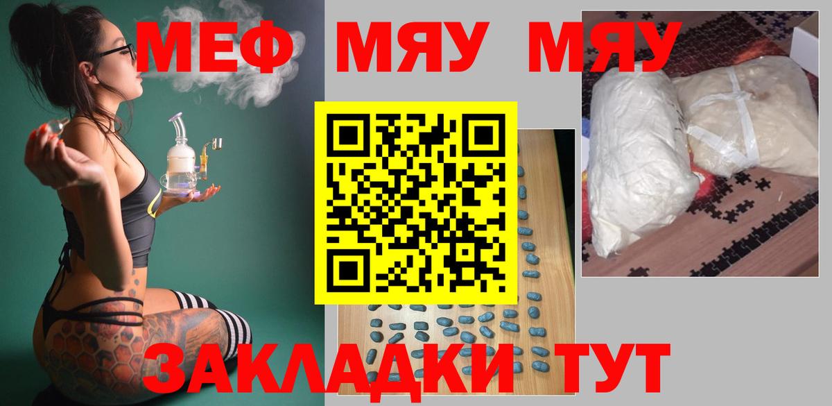 Мефедрон мука Белогорск