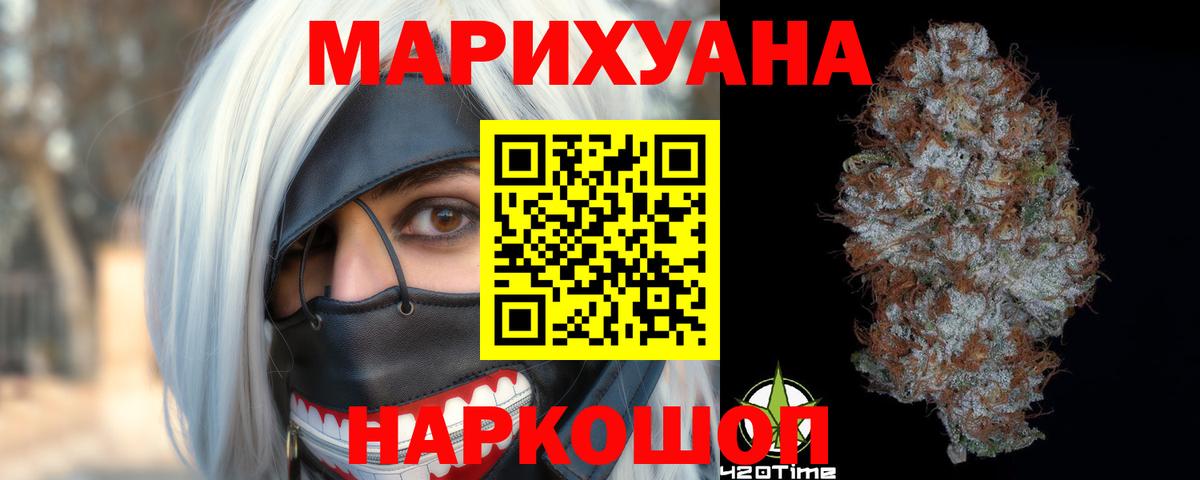 Конопля VHQ  Марихуана White Widow  Вход с VPN  Белогорск  Марихуана конопля 