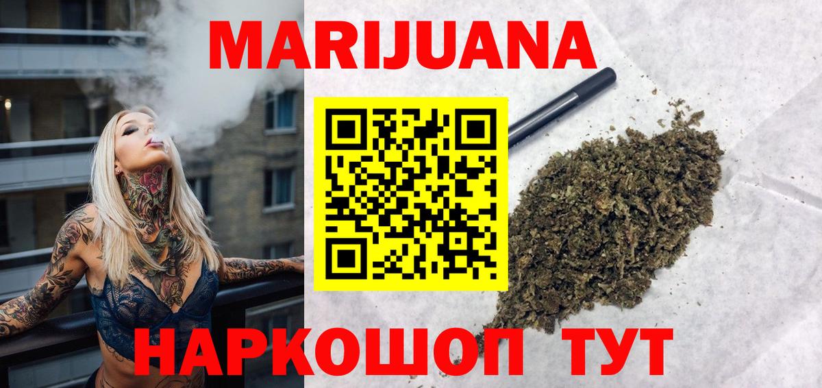 МАРИХУАНА тримм Белогорск